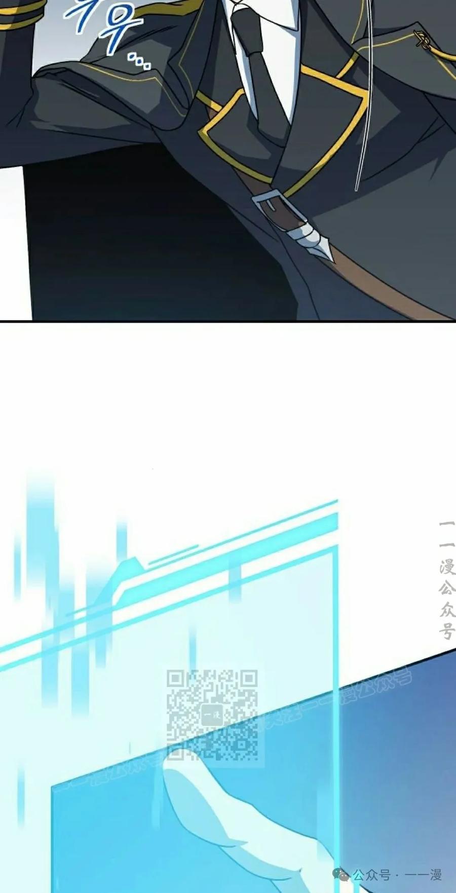 《扮演完美的反派角色》第12集 第83页