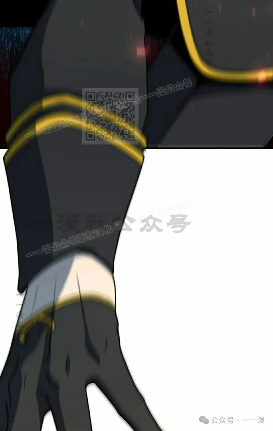《扮演完美的反派角色》第12集 第46页
