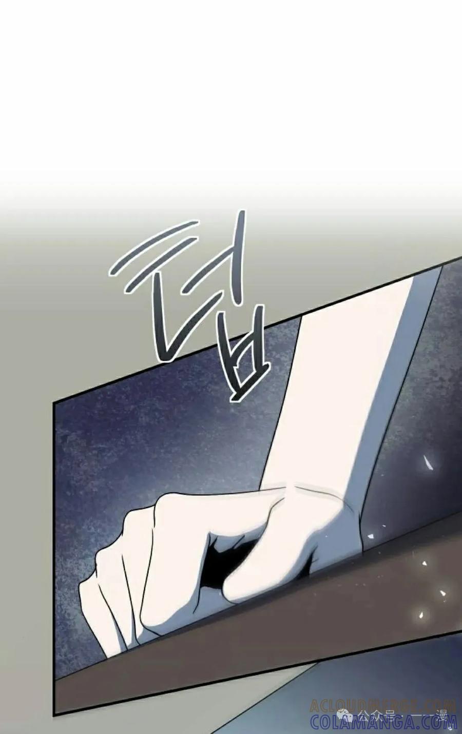 《扮演完美的反派角色》第12集 第25页