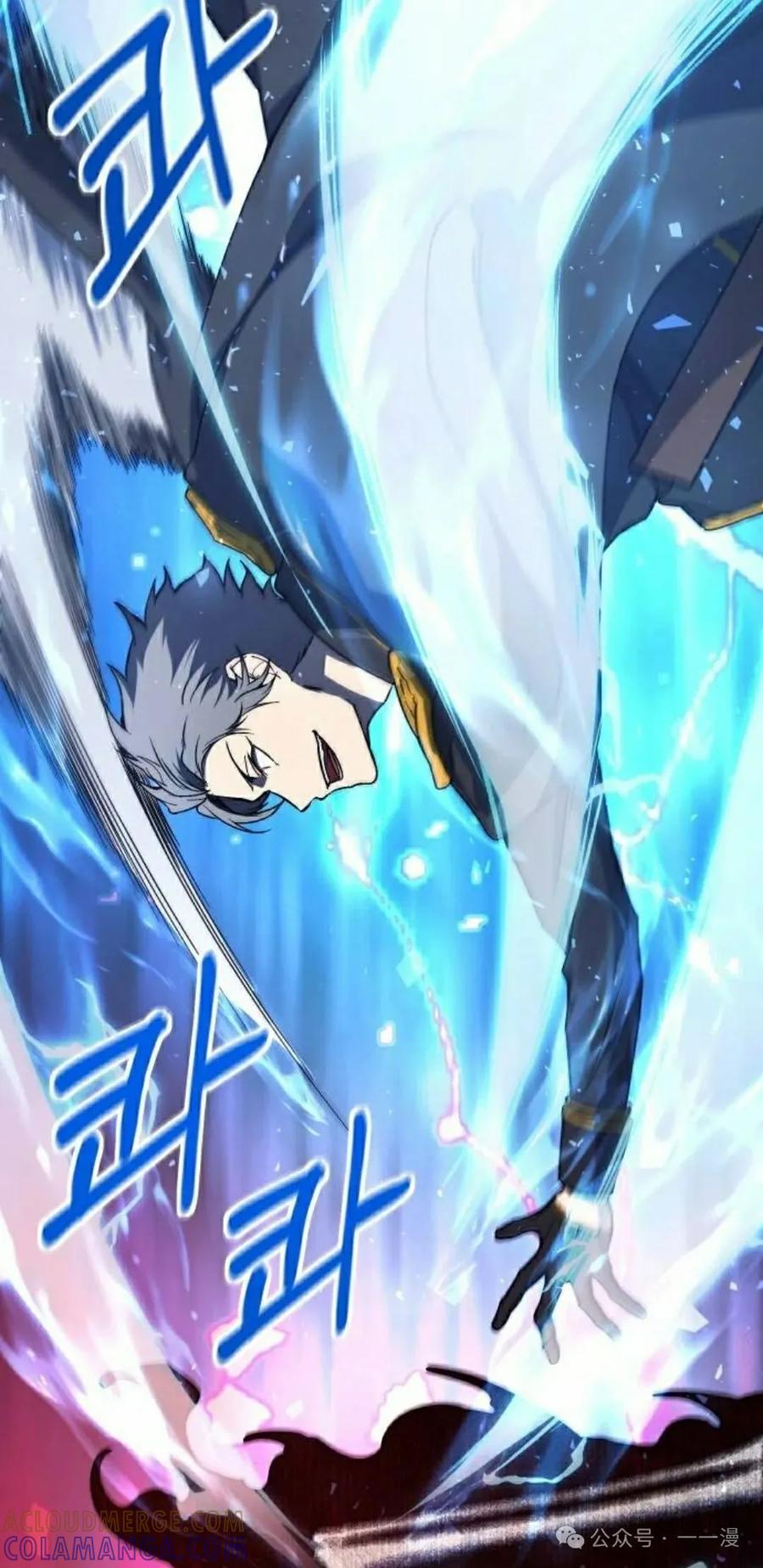 《扮演完美的反派角色》第12集 第5页