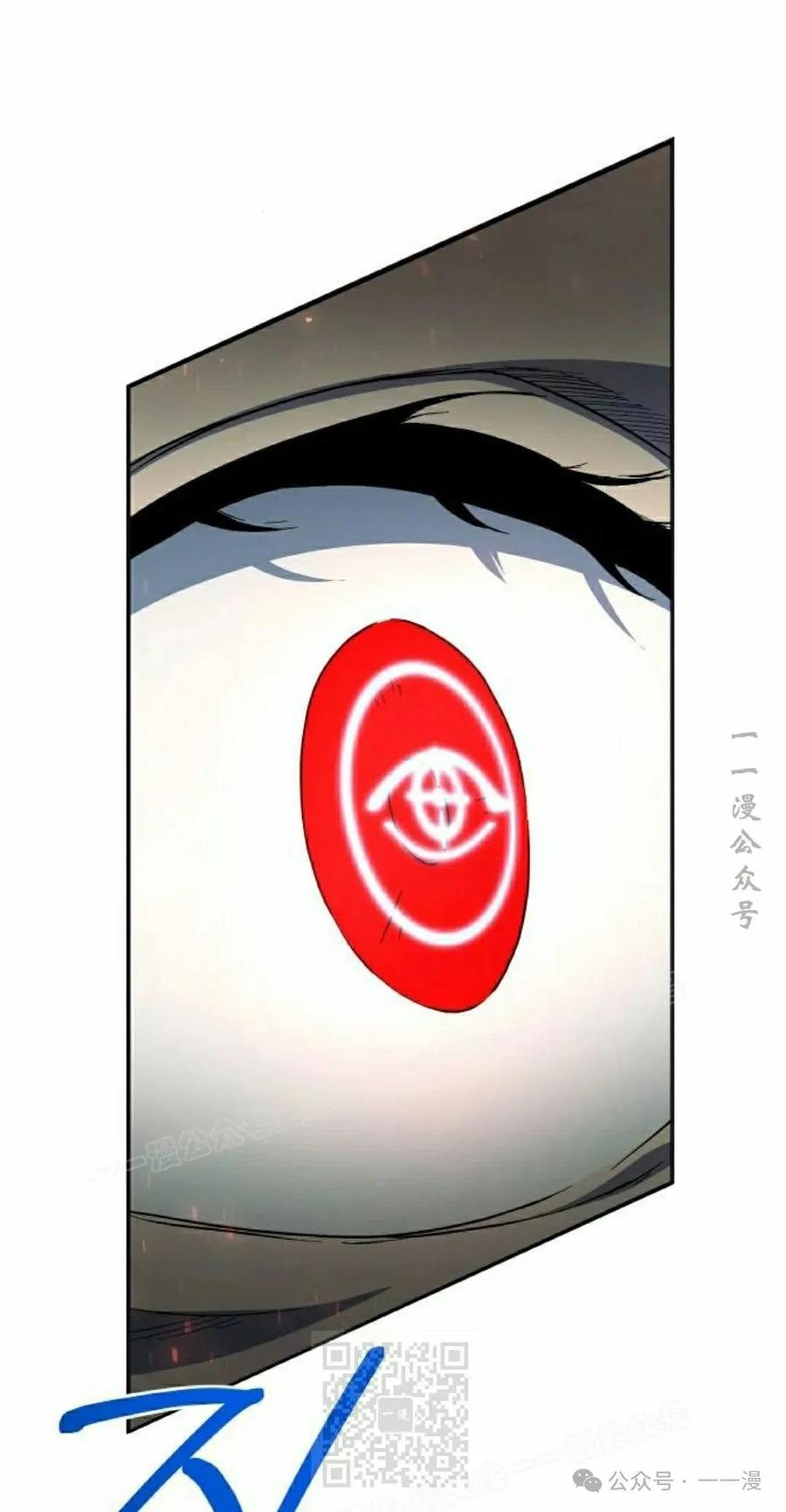 《扮演完美的反派角色》第12集 第19页