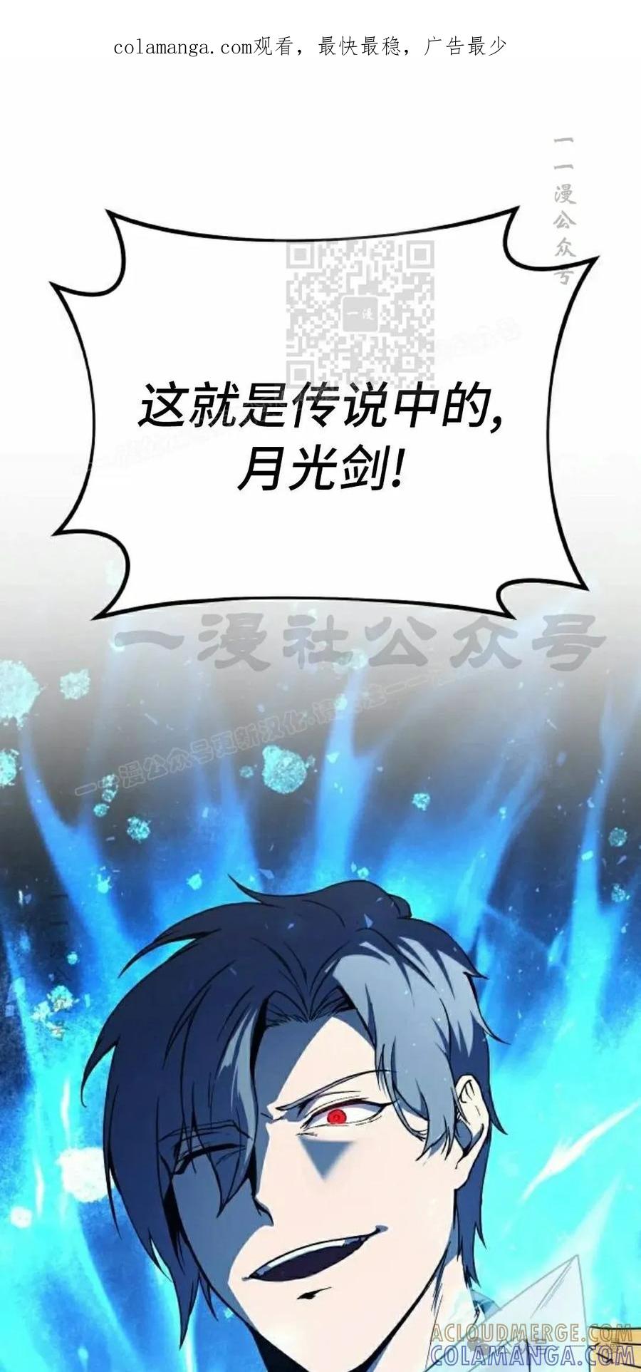 《扮演完美的反派角色》第12集 第1页