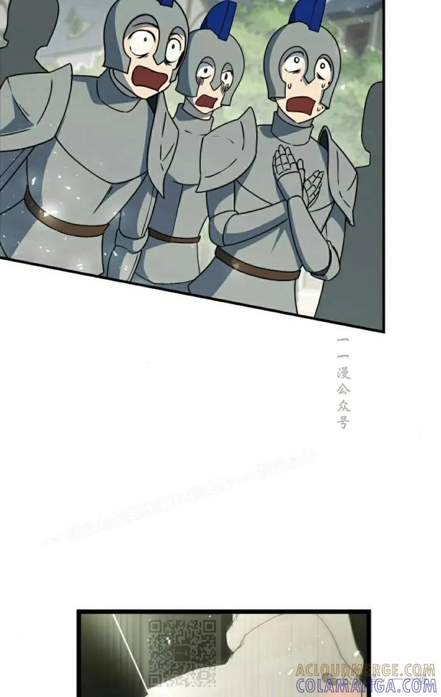 《扮演完美的反派角色》第12集 第49页