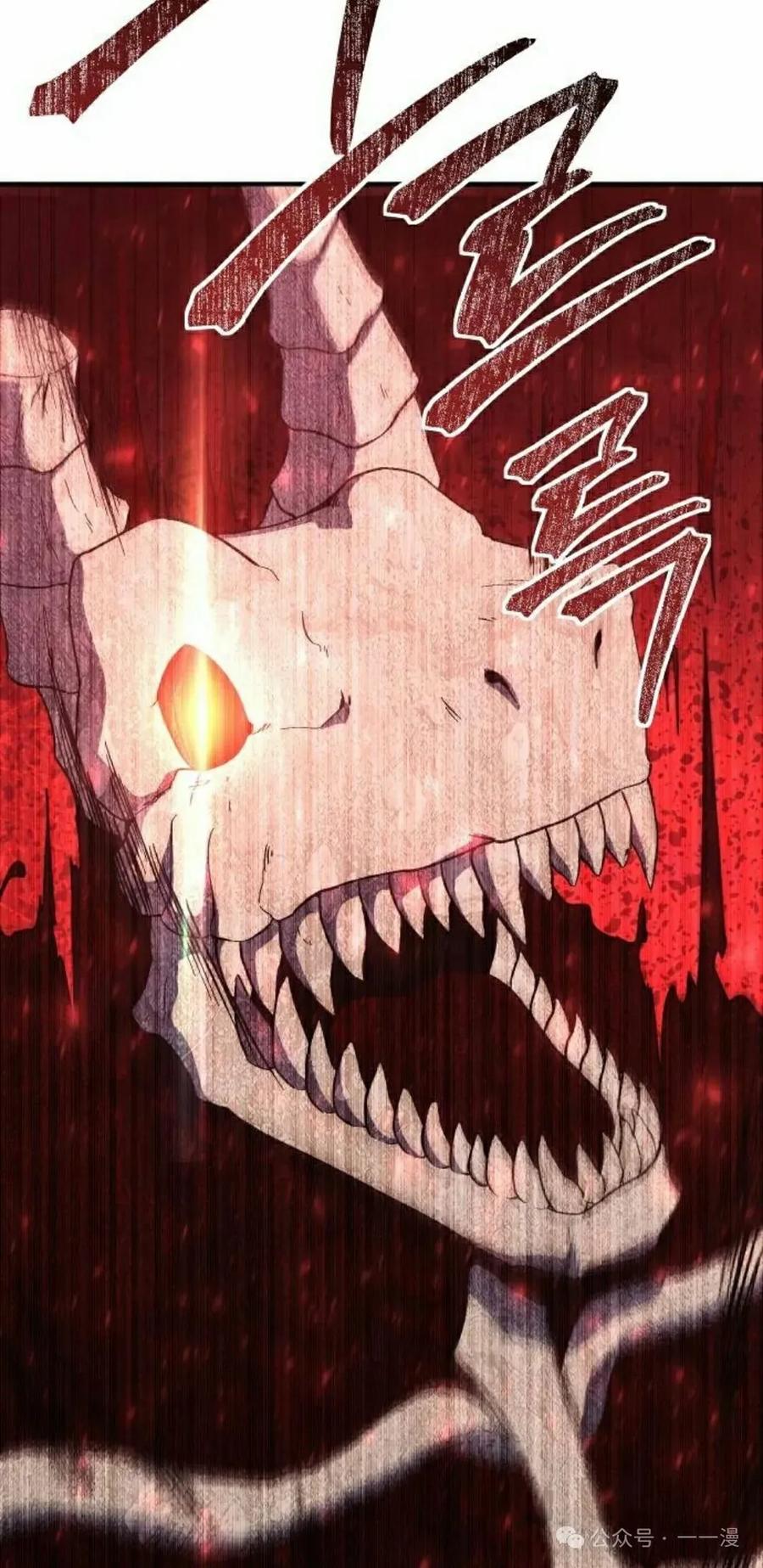 《扮演完美的反派角色》第12集 第8页
