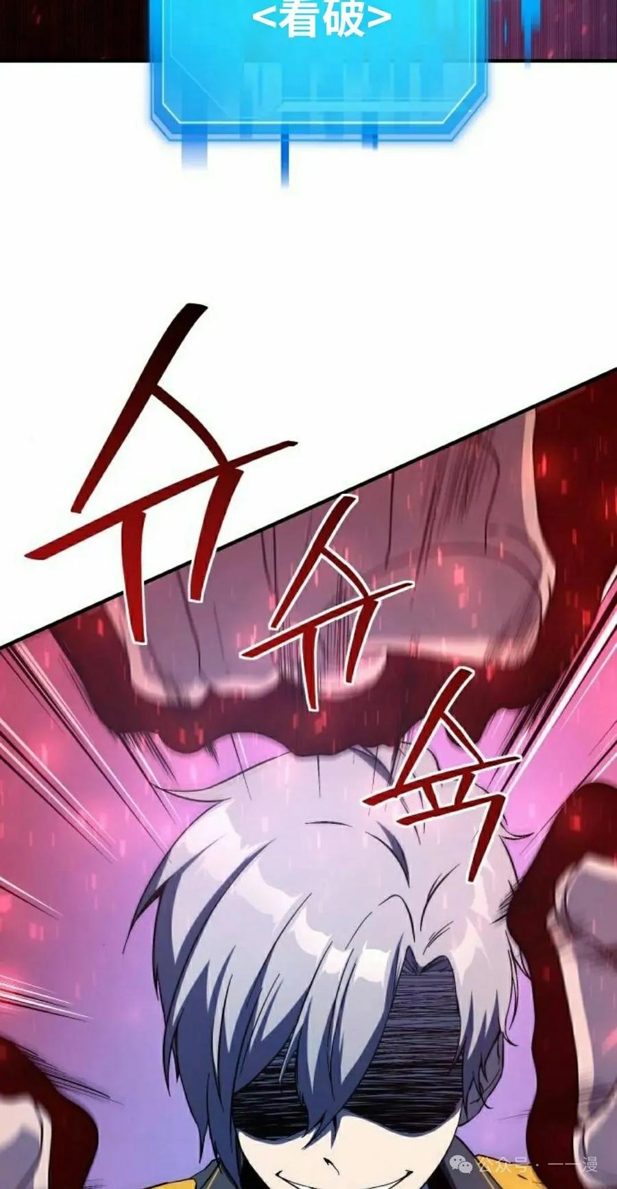 《扮演完美的反派角色》第12集 第15页