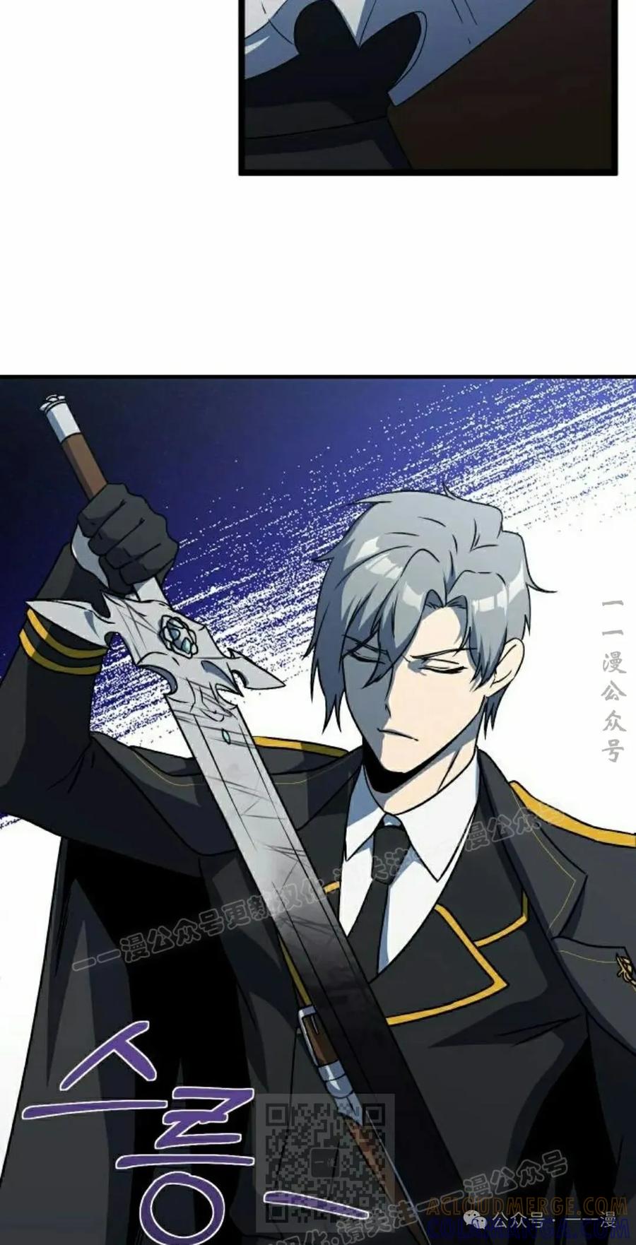 《扮演完美的反派角色》第12集 第89页