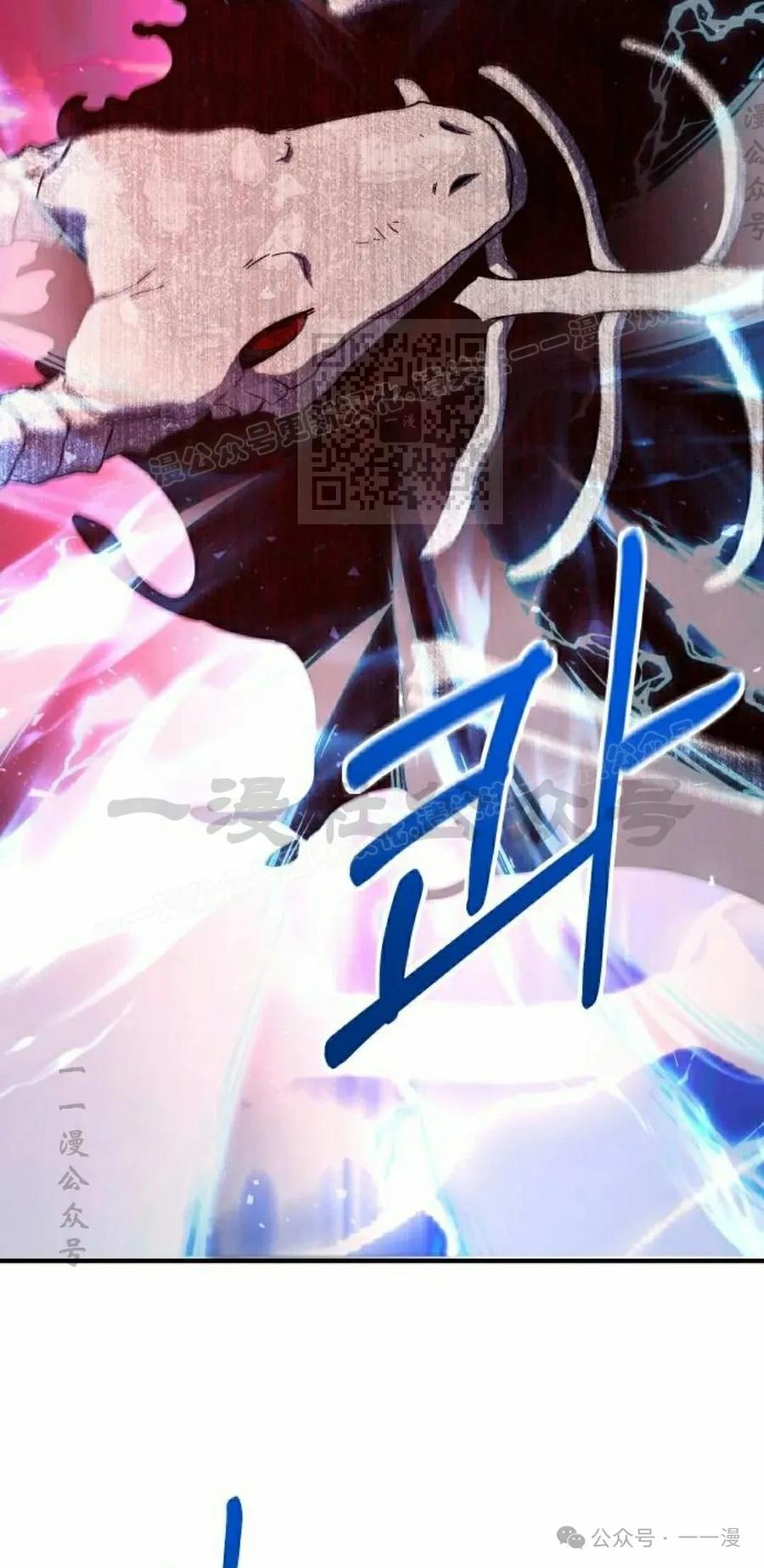 《扮演完美的反派角色》第12集 第6页