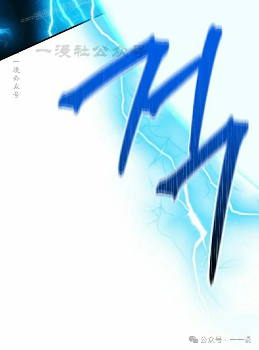 《扮演完美的反派角色》第12集 第40页