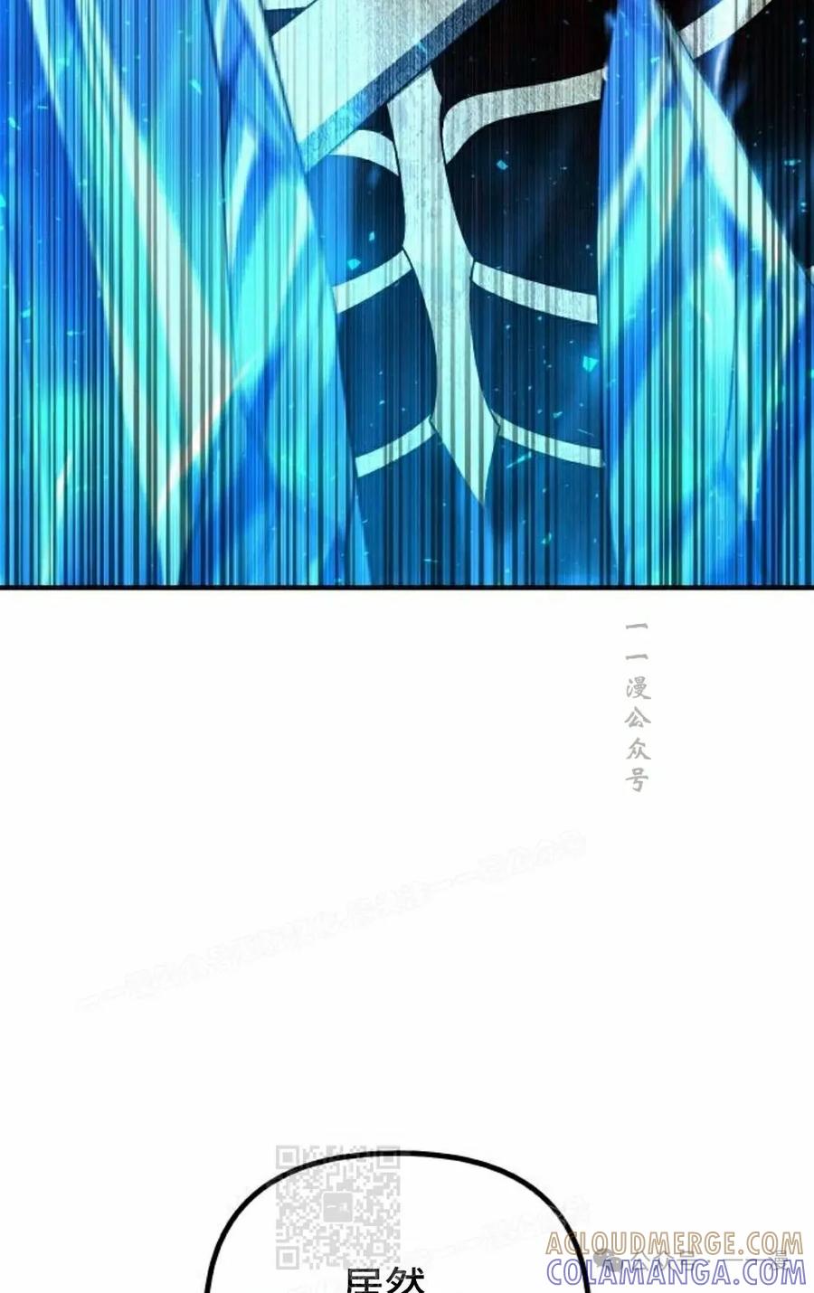 《扮演完美的反派角色》第12集 第29页