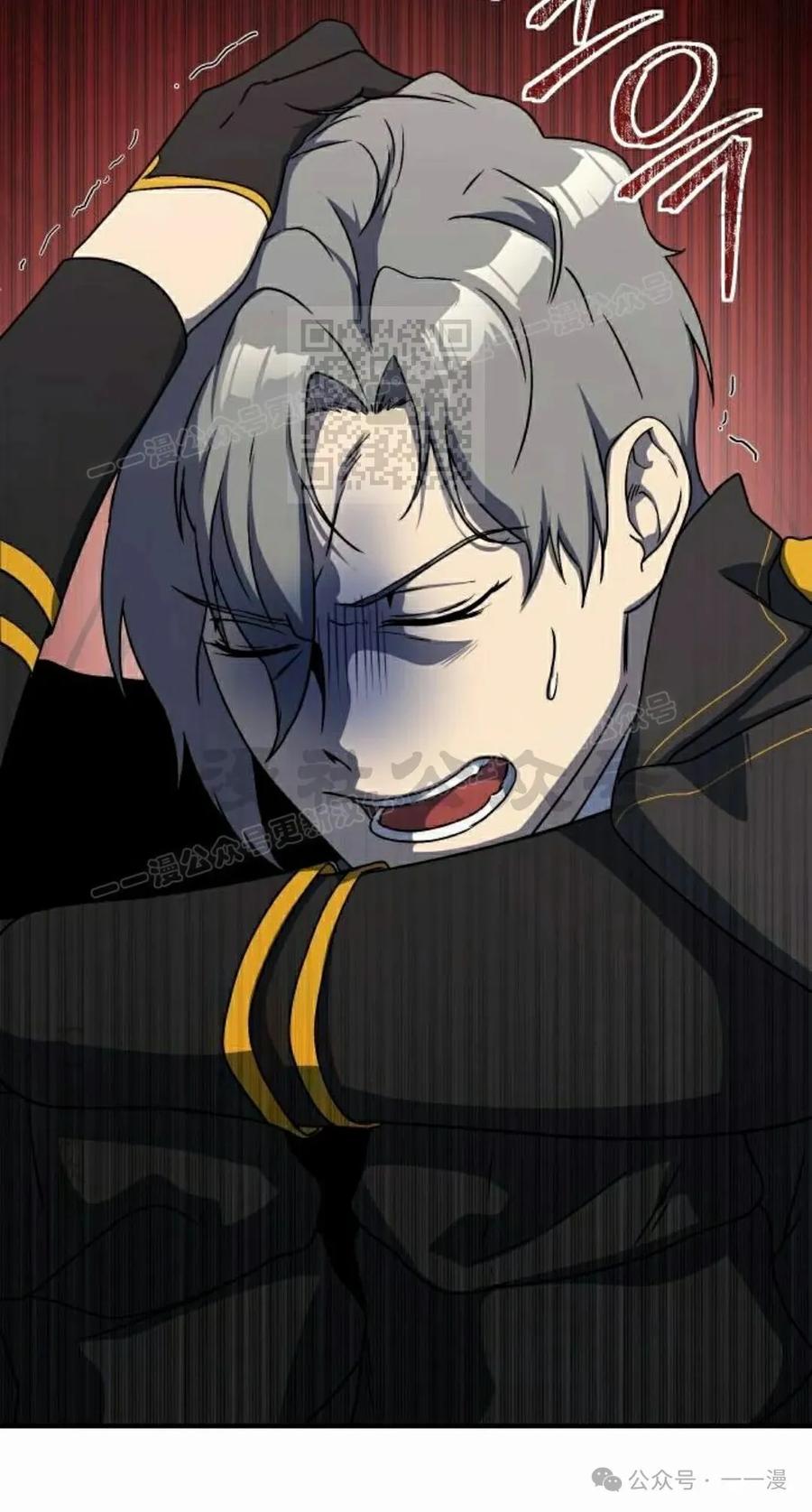 《扮演完美的反派角色》第12集 第76页
