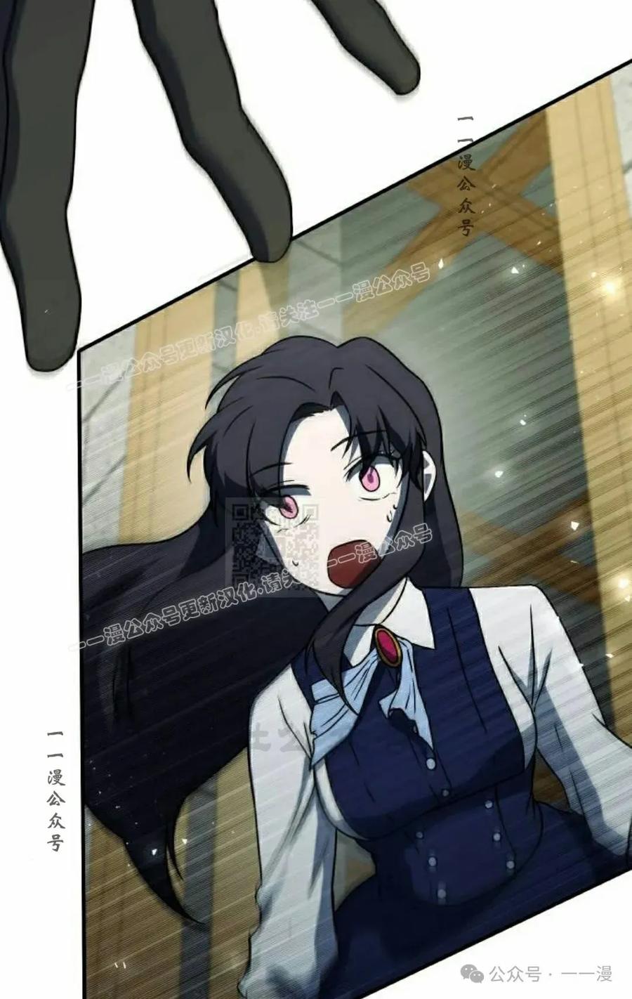 《扮演完美的反派角色》第12集 第47页