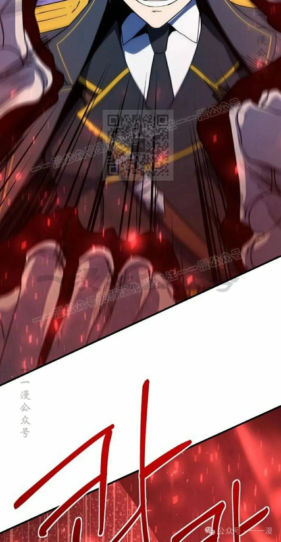 《扮演完美的反派角色》第12集 第16页