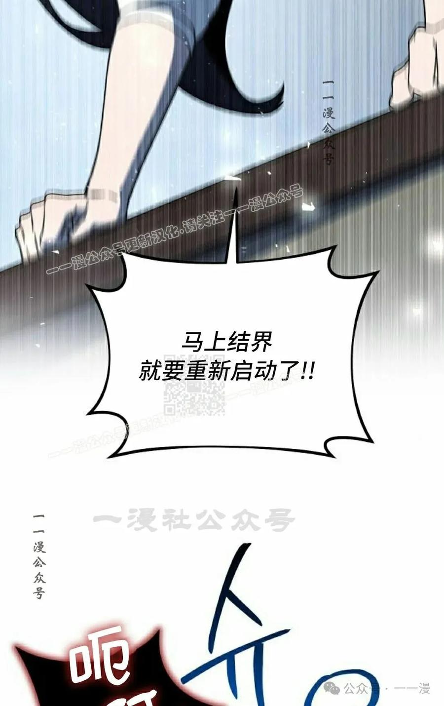 《扮演完美的反派角色》第12集 第27页