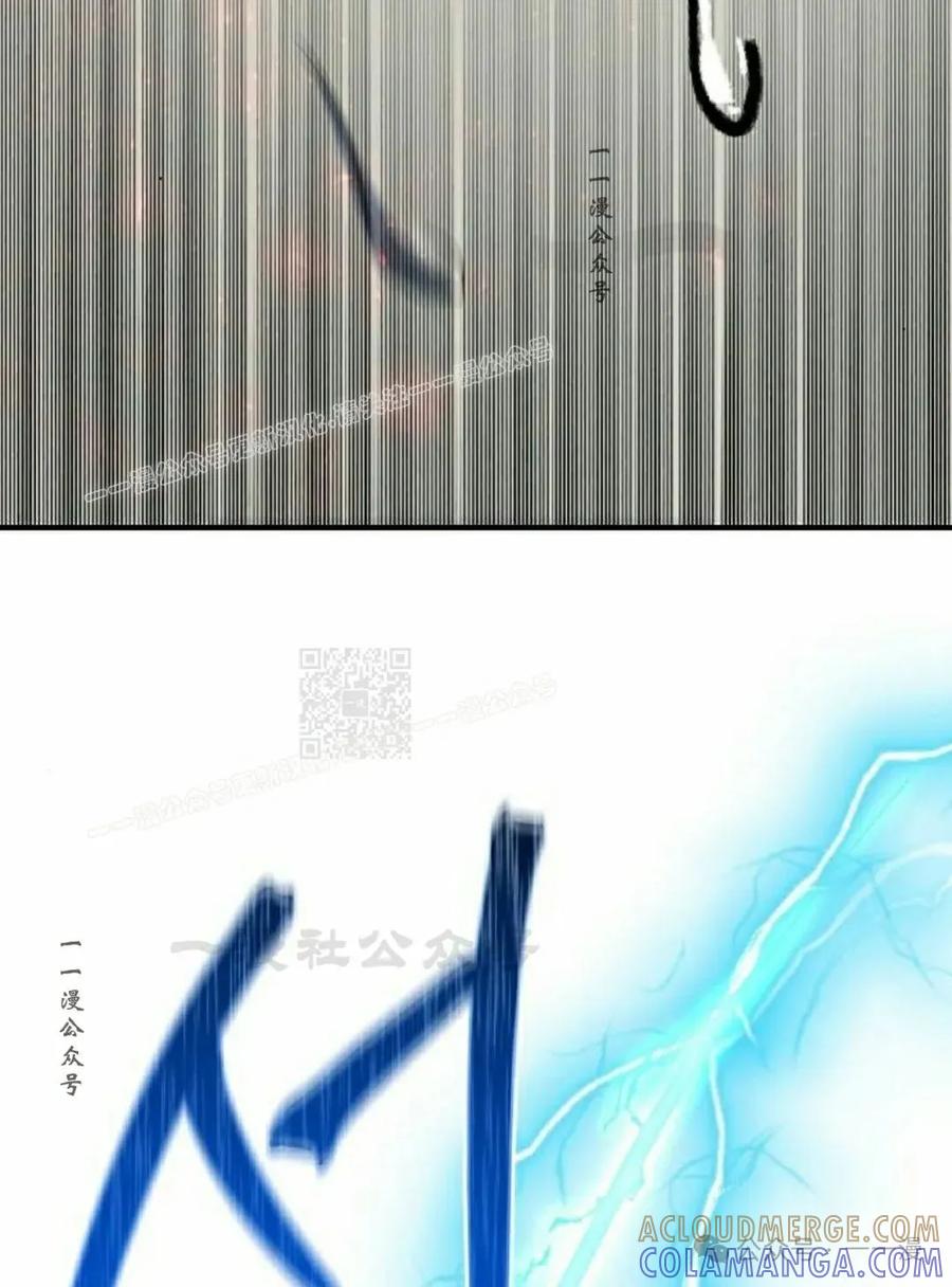 《扮演完美的反派角色》第12集 第37页