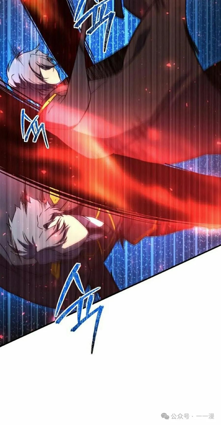 《扮演完美的反派角色》第12集 第18页
