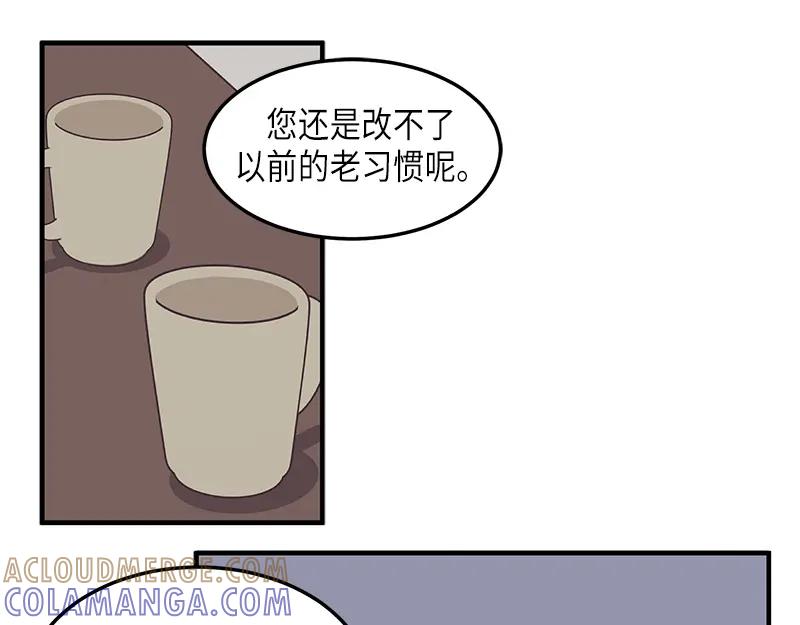 《取向的发现》第125话 第61页