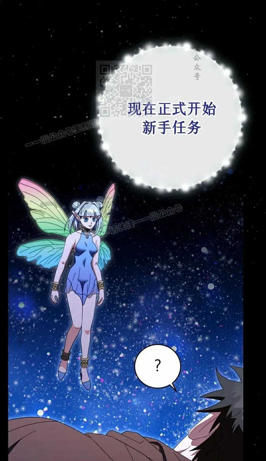 《技能复制大师》第14集 第111页
