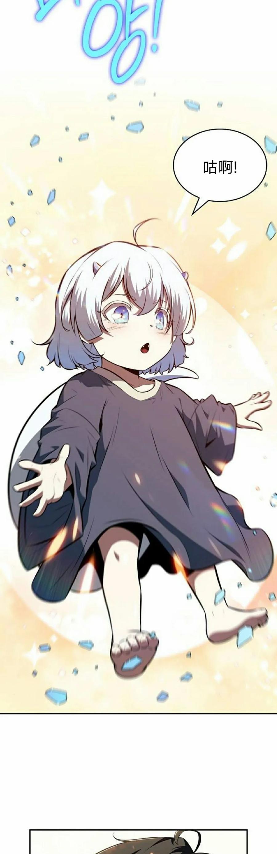 《回归者的平静生活》第14集 第8页