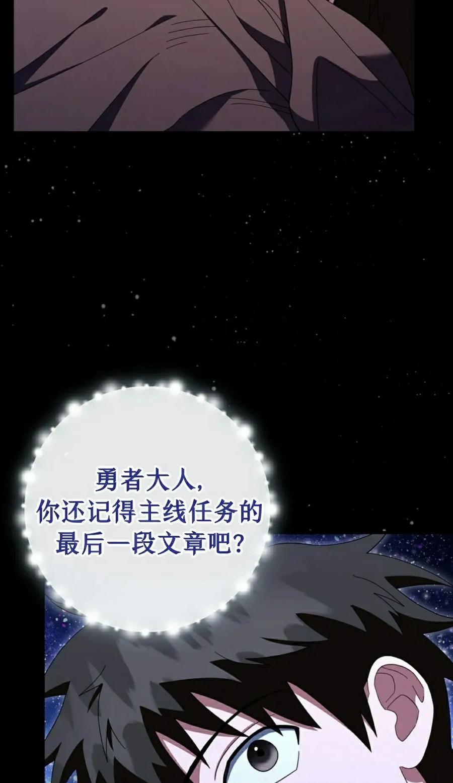 《技能复制大师》第14集 第112页