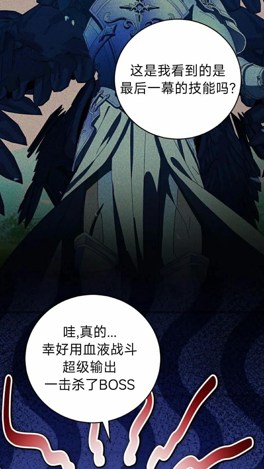 《技能复制大师》第14集 第98页