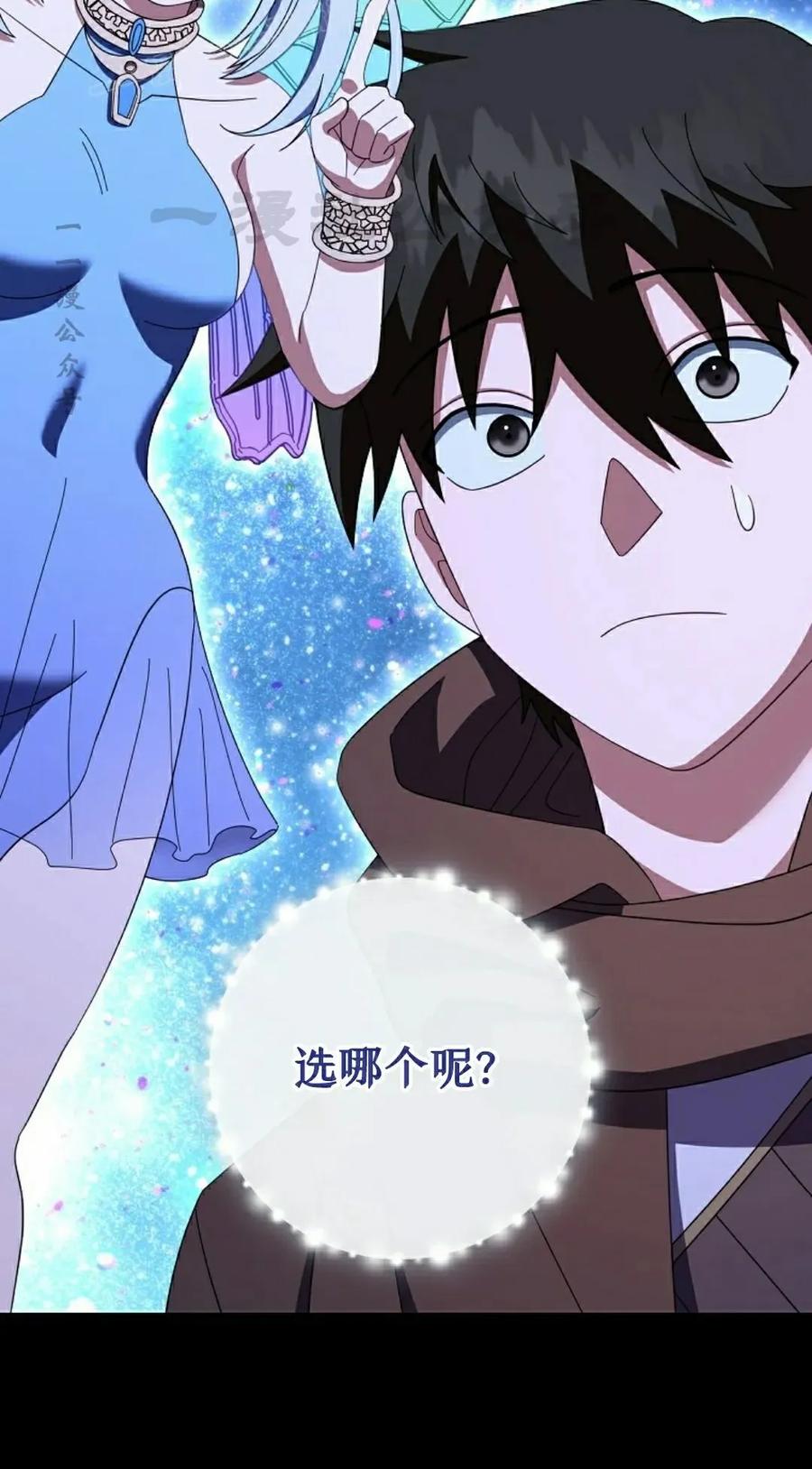 《技能复制大师》第14集 第70页