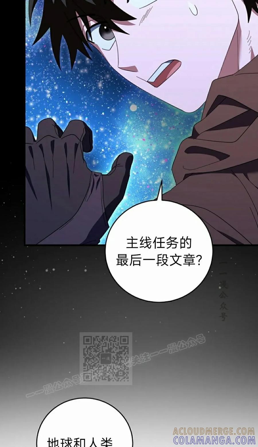 《技能复制大师》第14集 第113页