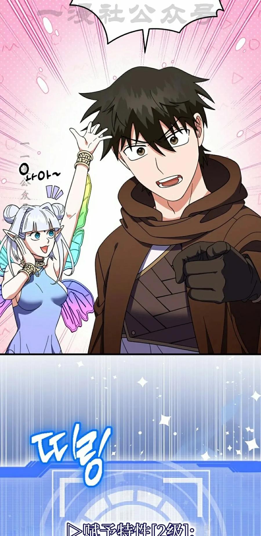 《技能复制大师》第14集 第104页