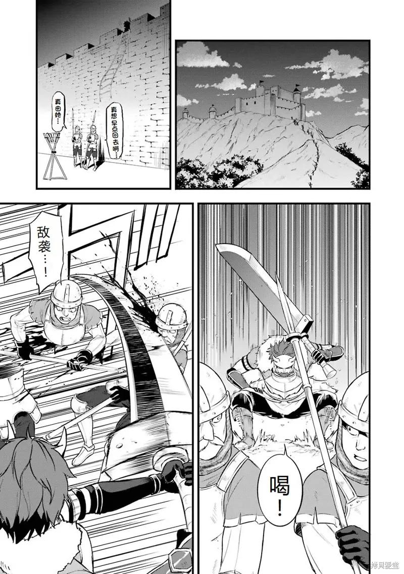 《因为织田信长这个谜之职业比魔法剑士还要作弊、所以决定了要创立王国》第14话机翻 第28页