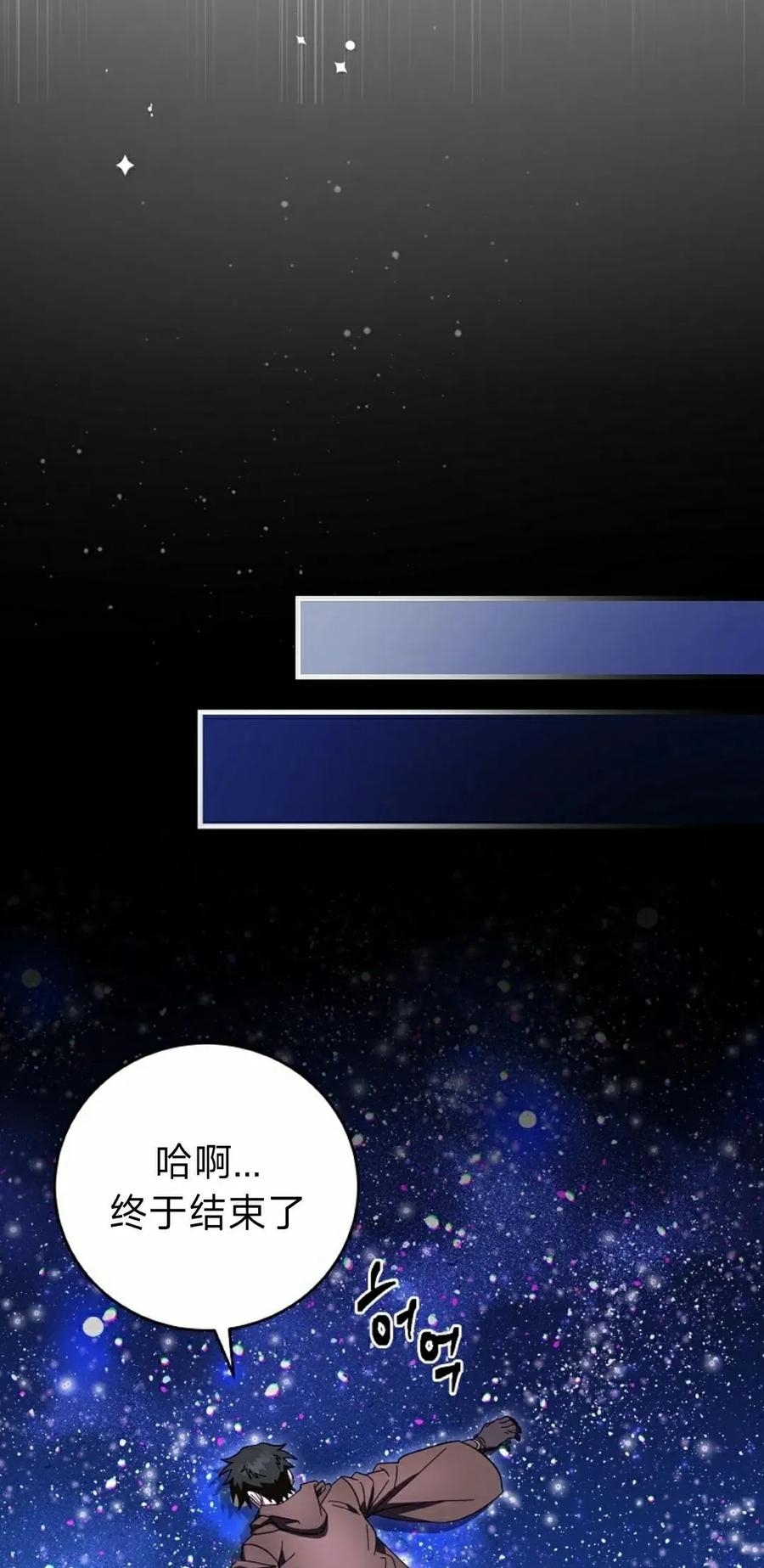 《技能复制大师》第14集 第108页