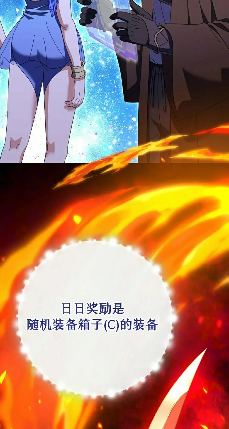 《技能复制大师》第14集 第82页