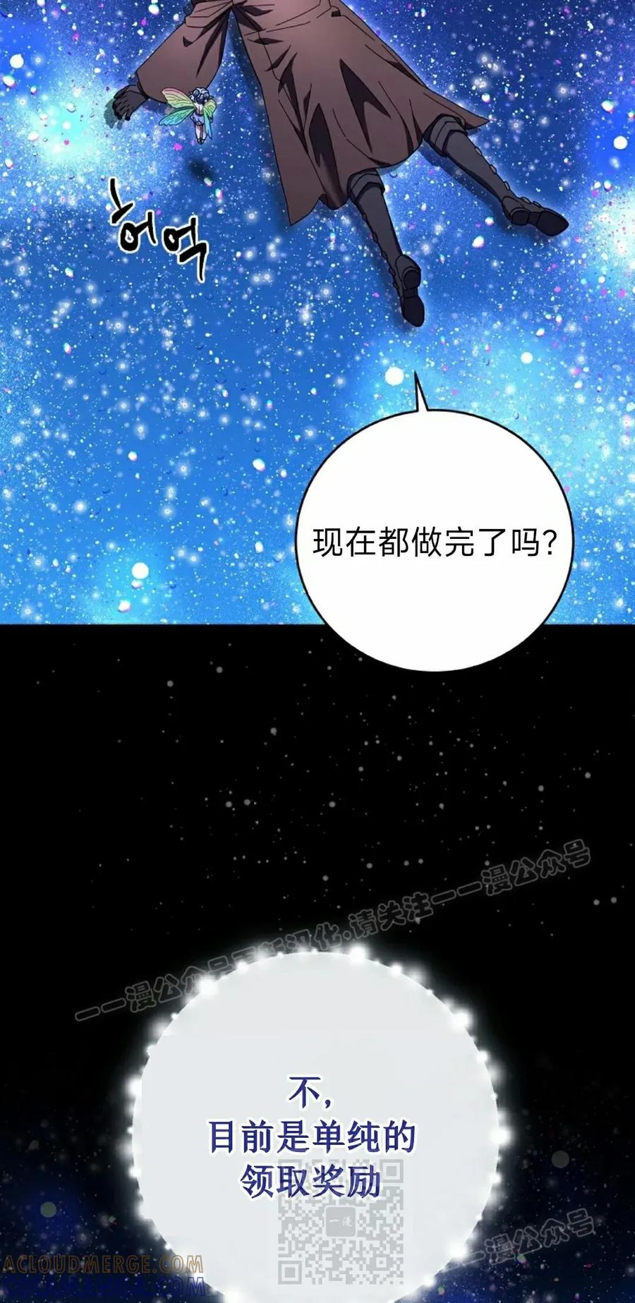 《技能复制大师》第14集 第109页