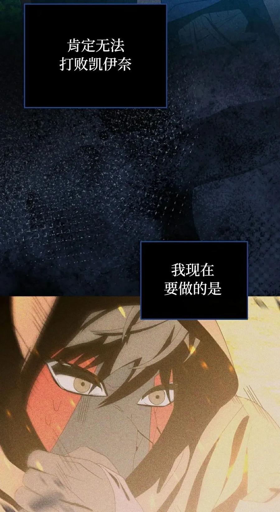 《技能复制大师》第14集 第75页