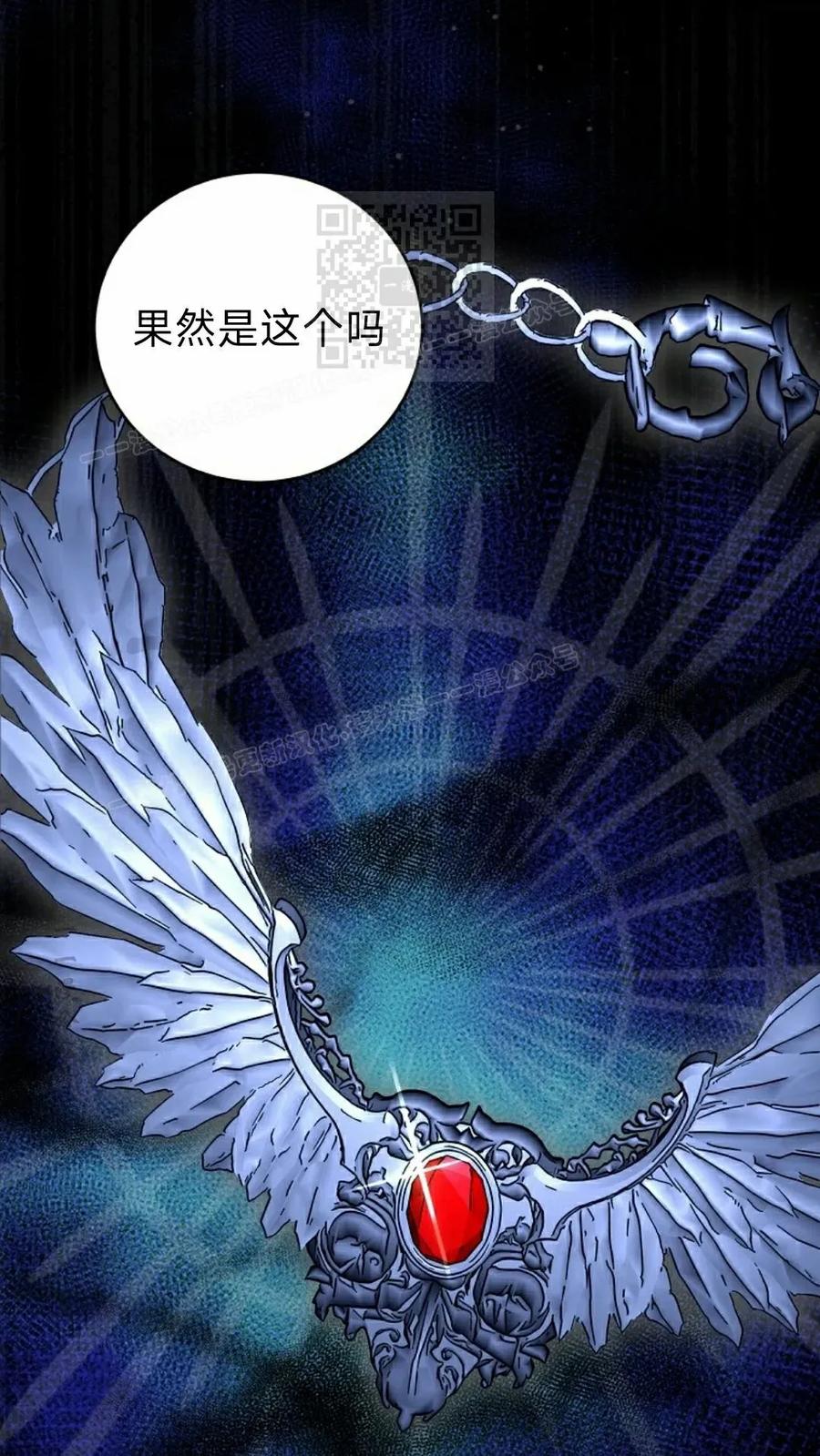 《技能复制大师》第14集 第91页