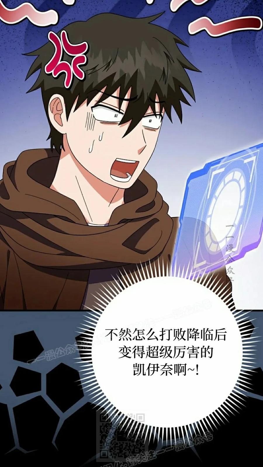 《技能复制大师》第14集 第99页