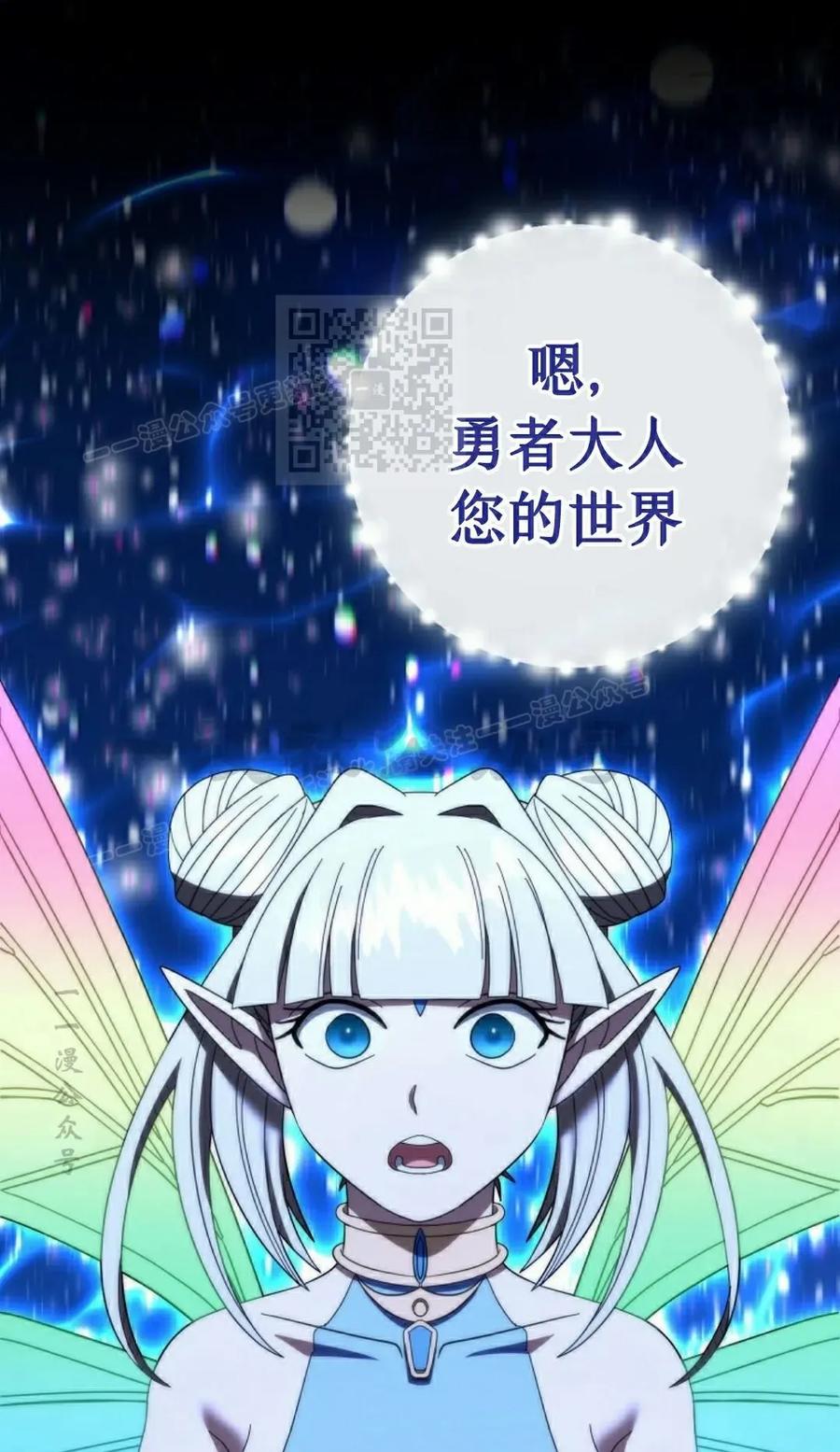 《技能复制大师》第14集 第116页