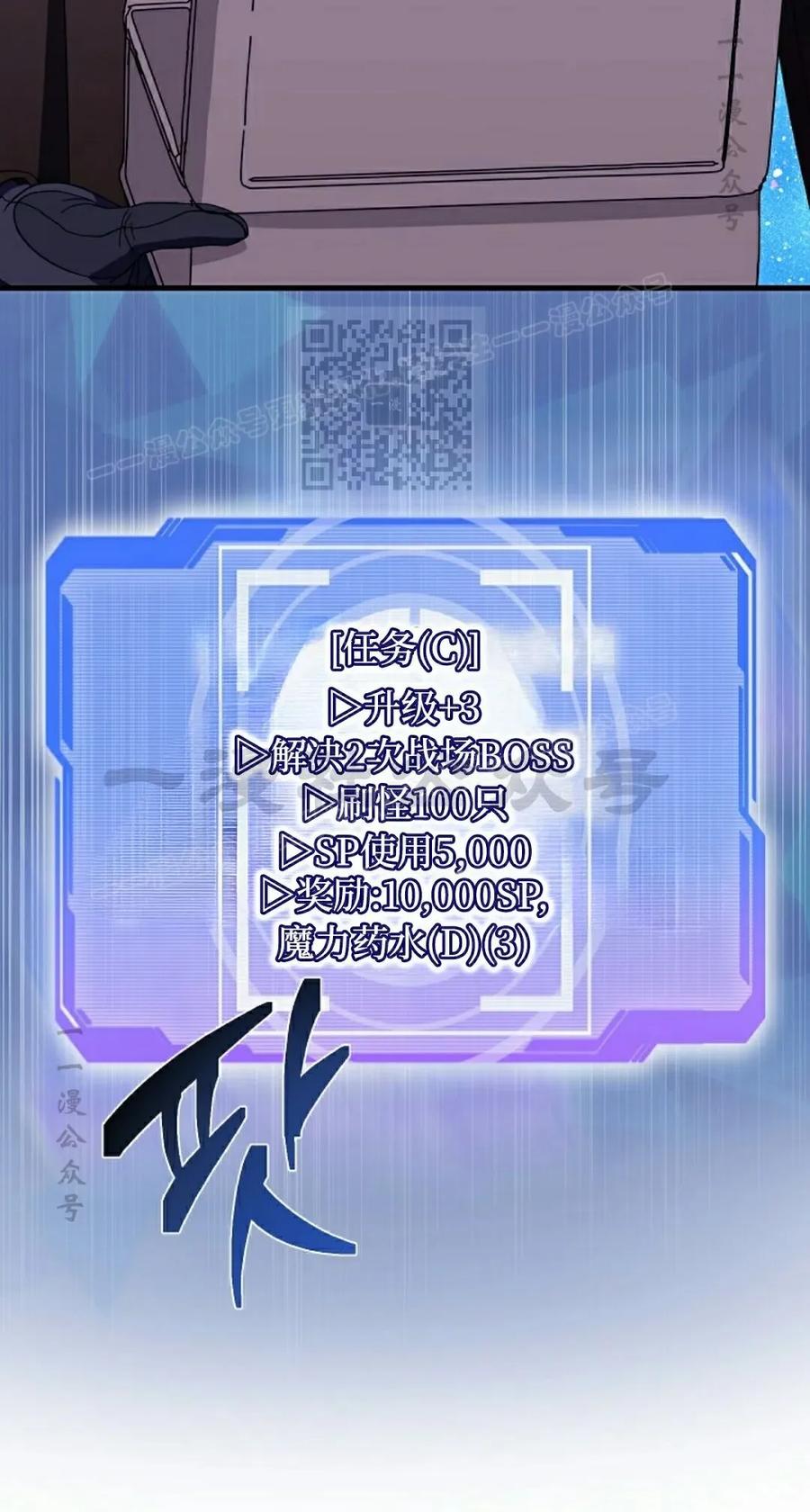 《技能复制大师》第14集 第86页