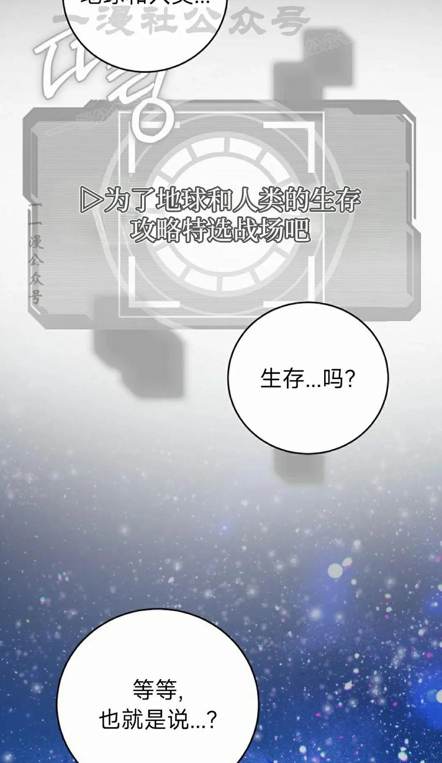 《技能复制大师》第14集 第114页