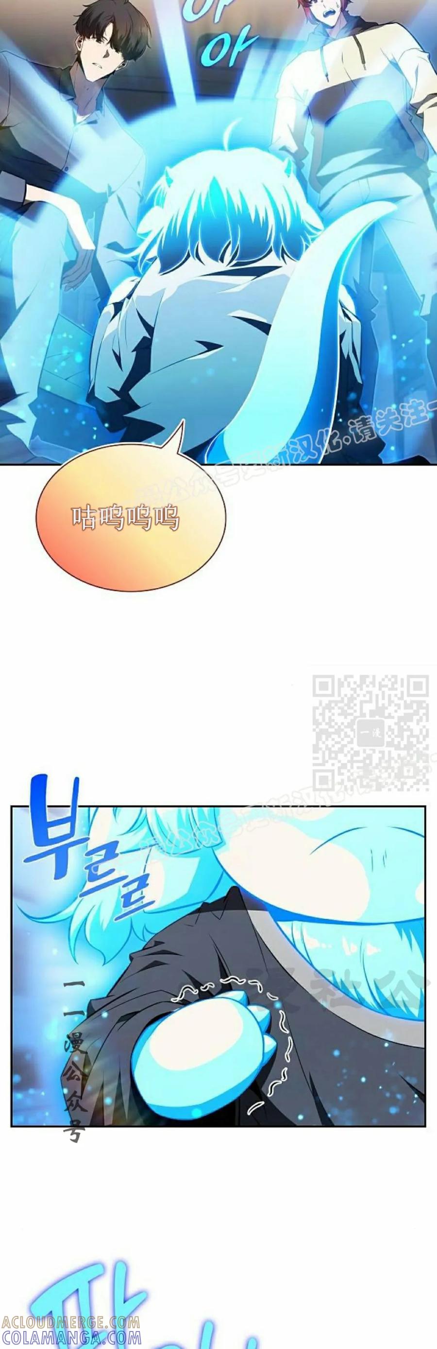 《回归者的平静生活》第14集 第7页