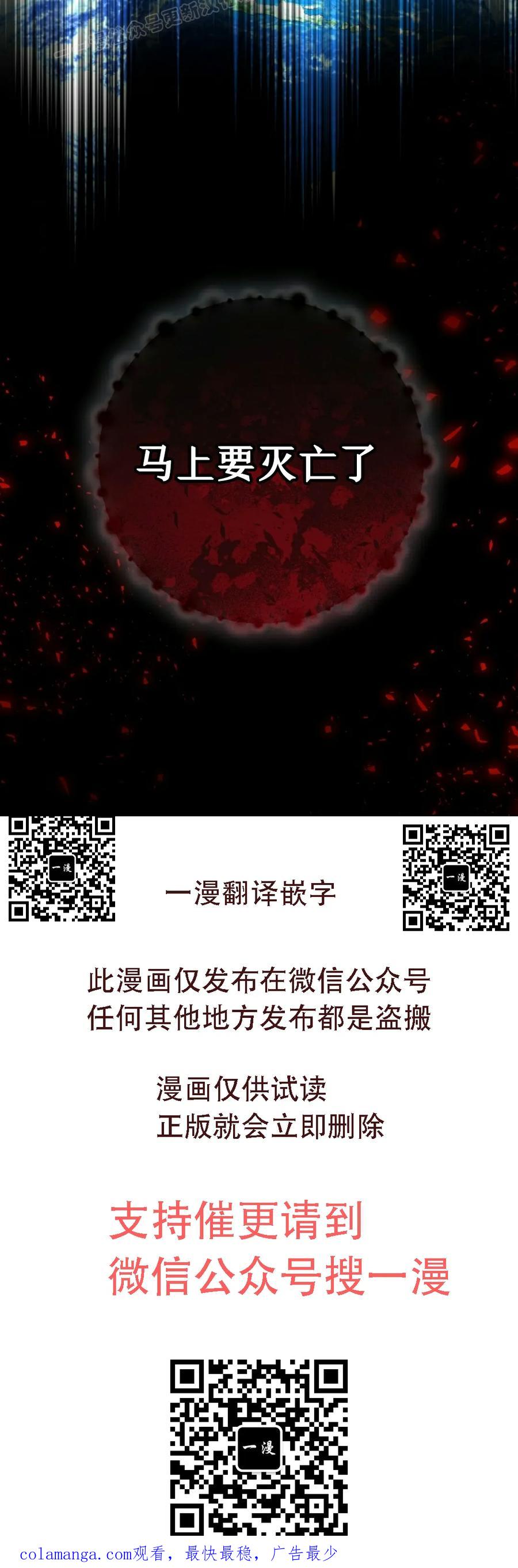 《技能复制大师》第14集 第120页