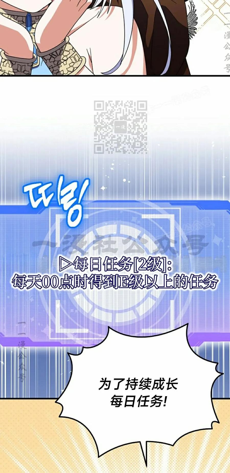 《技能复制大师》第14集 第106页
