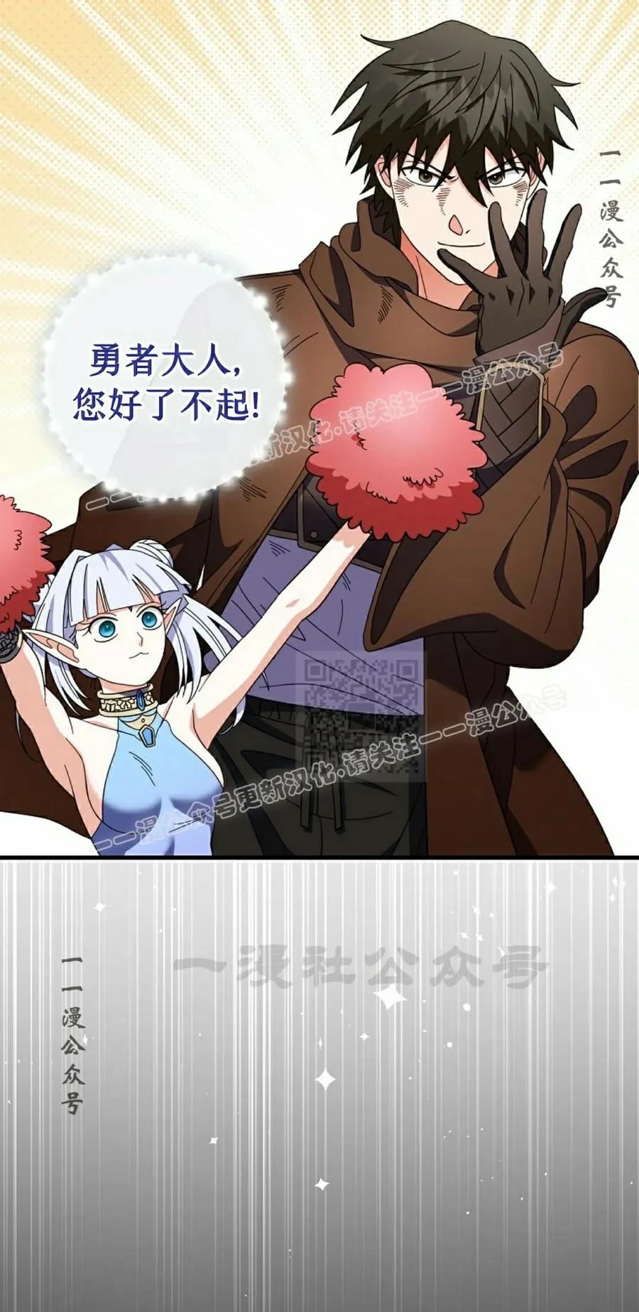 《技能复制大师》第14集 第107页
