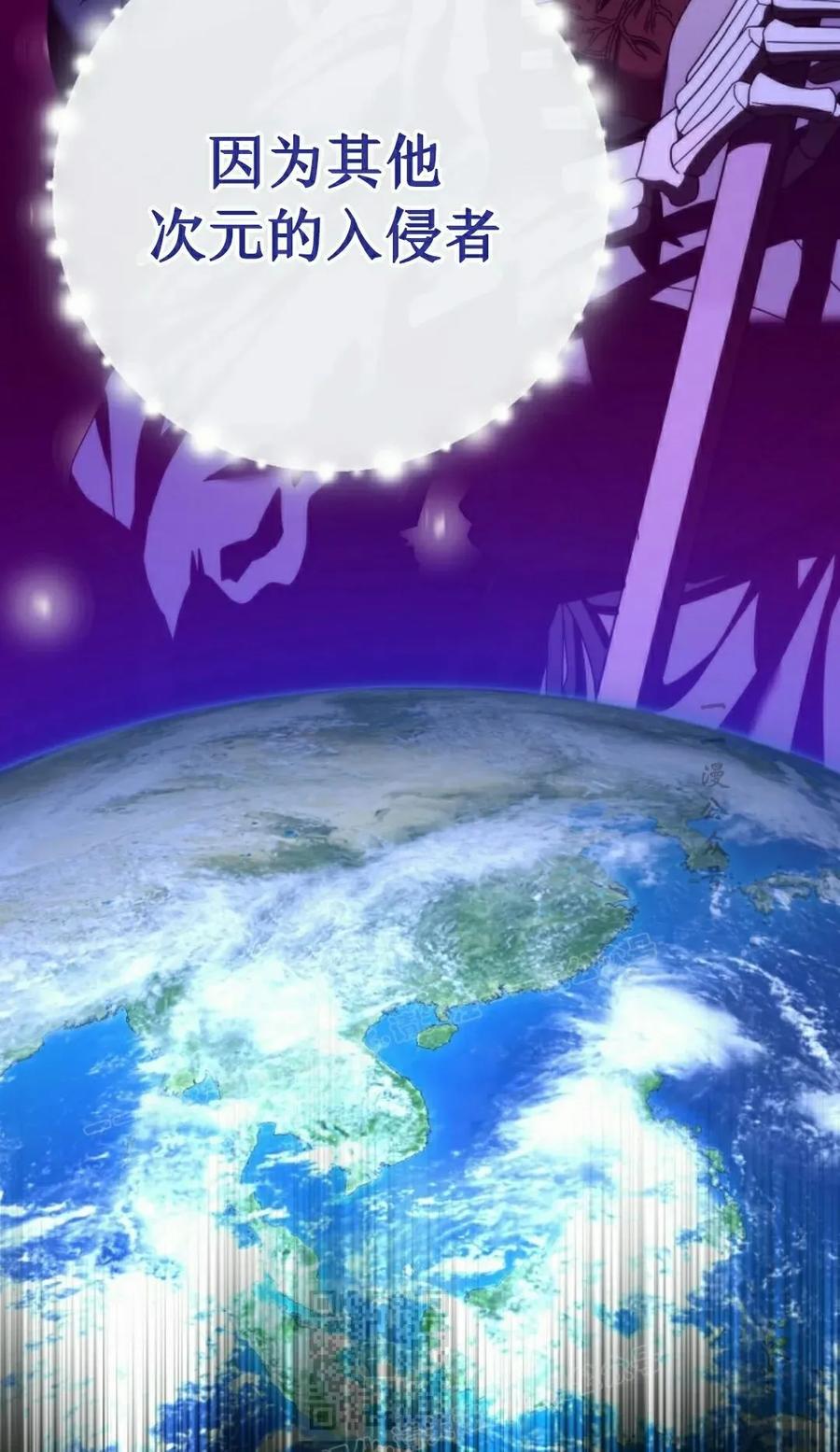 《技能复制大师》第14集 第119页