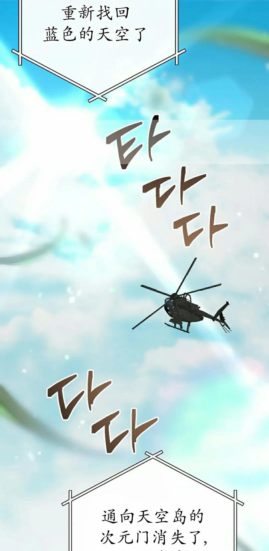 《技能复制大师》第15集 第2页