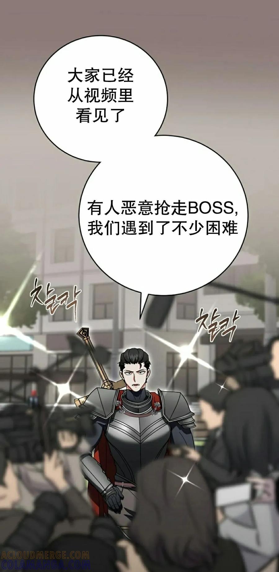 《技能复制大师》第15集 第5页