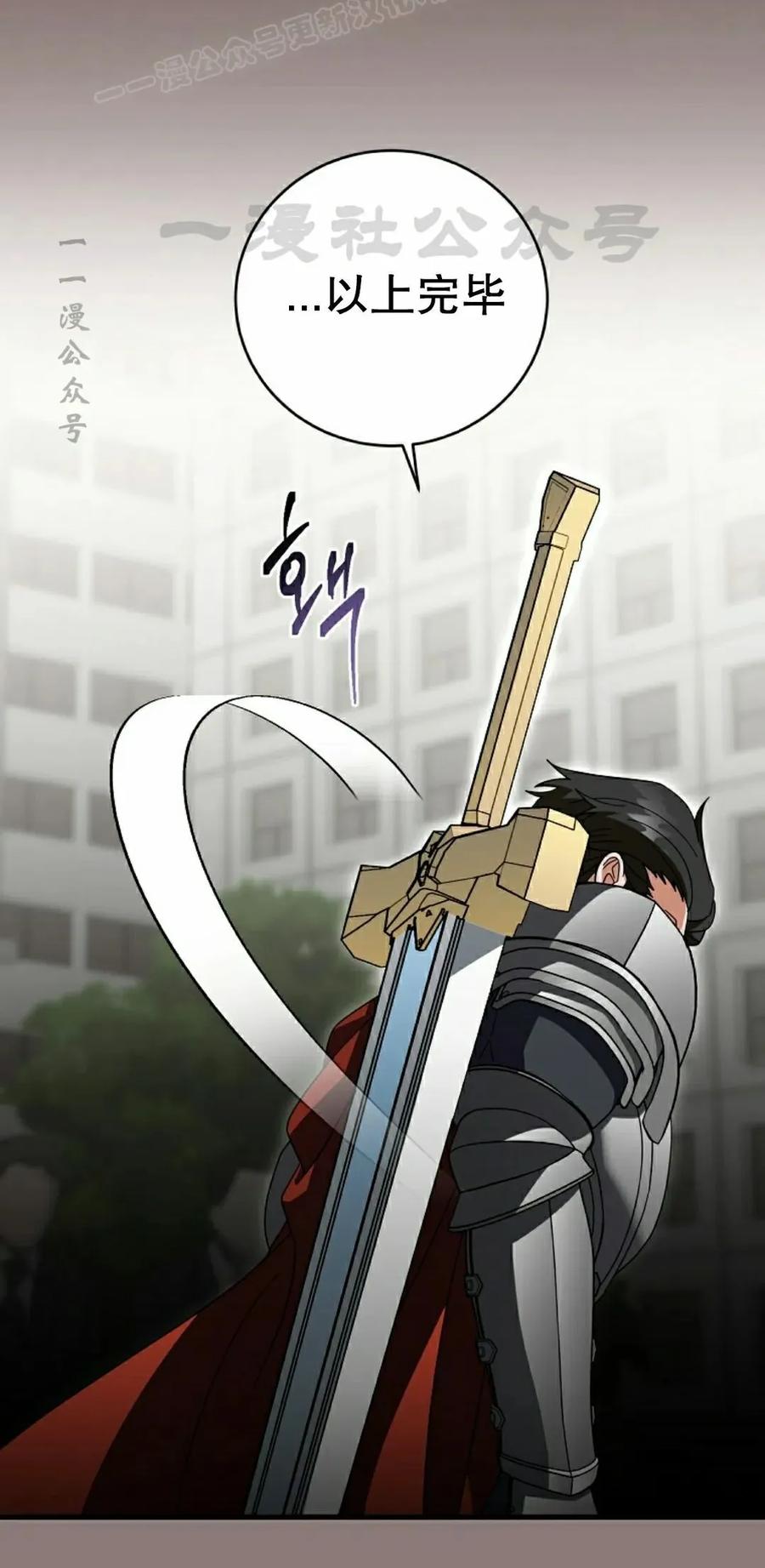 《技能复制大师》第15集 第10页