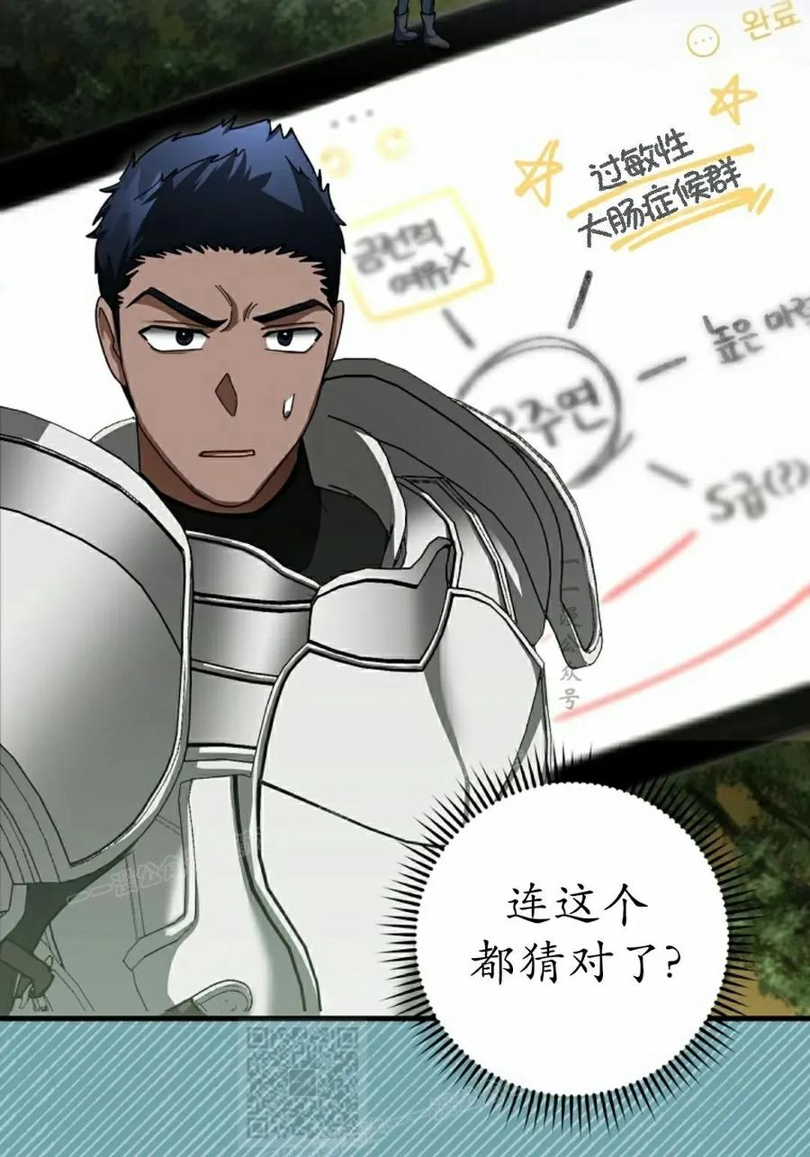 《技能复制大师》第15集 第99页