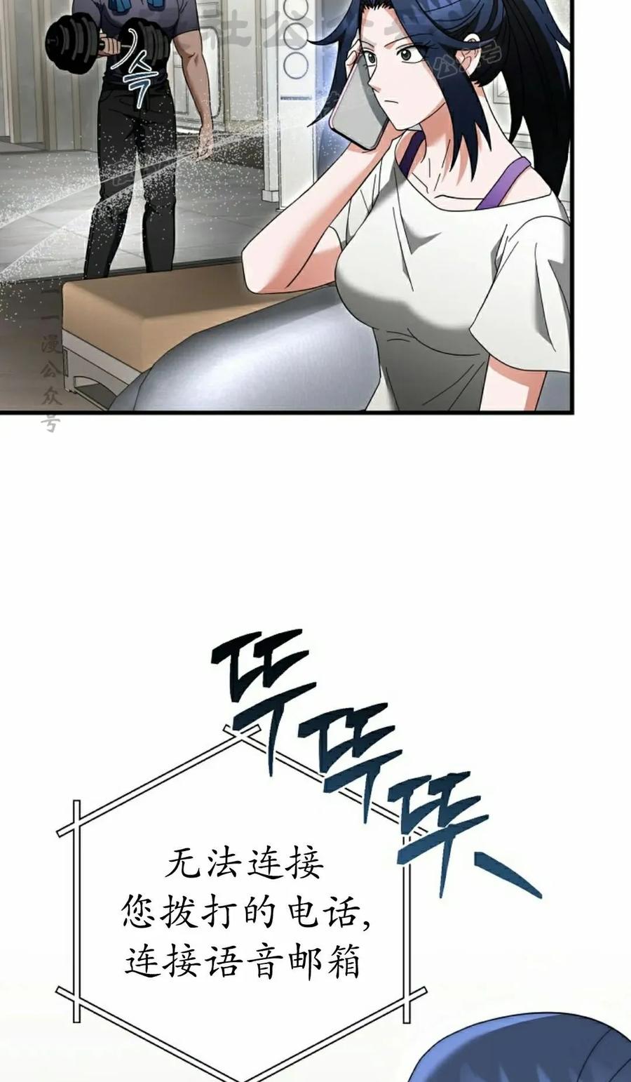 《技能复制大师》第15集 第14页