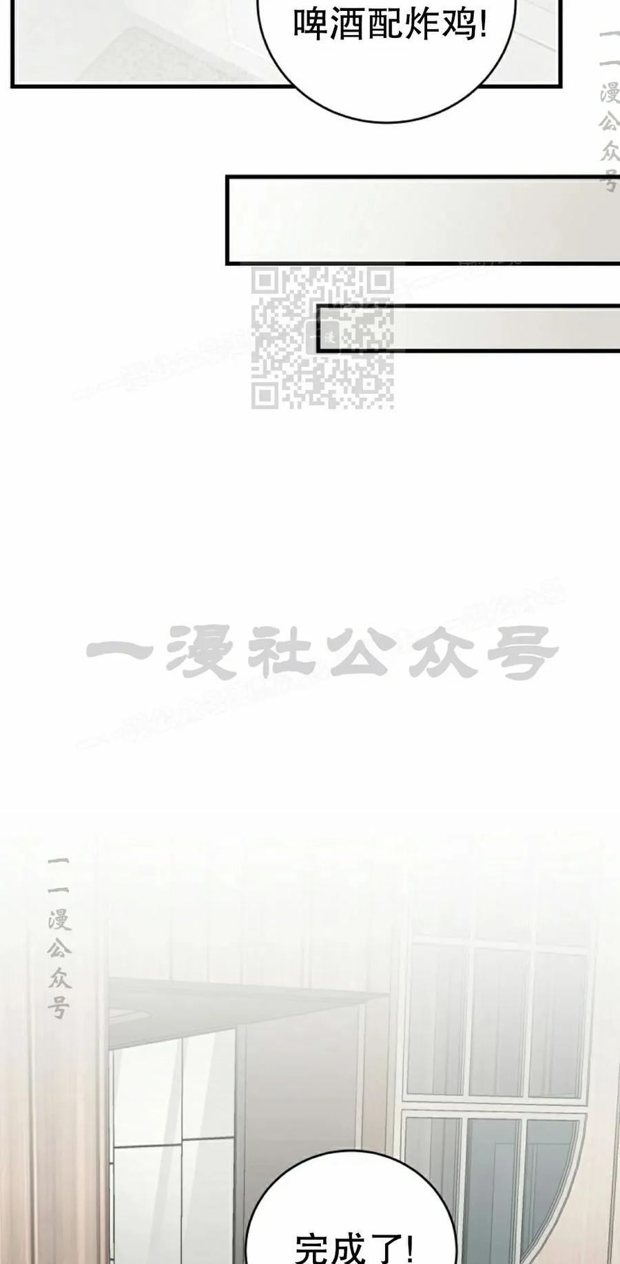 《技能复制大师》第15集 第66页