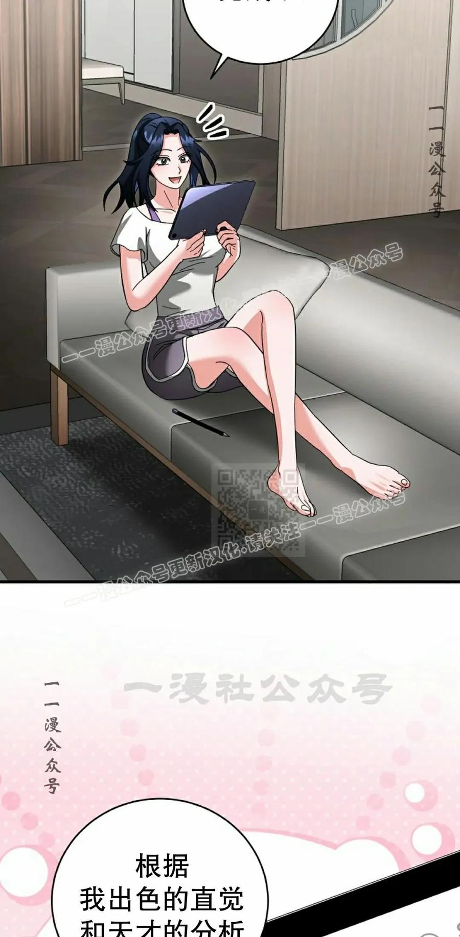 《技能复制大师》第15集 第67页
