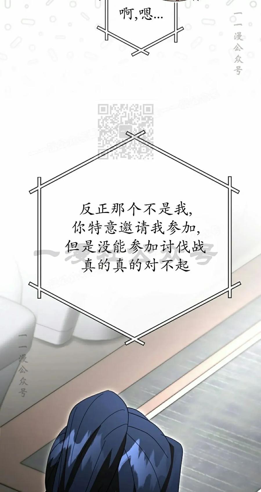 《技能复制大师》第15集 第26页